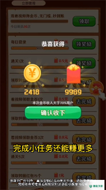 阔少爱闯关v1.0.1版下载