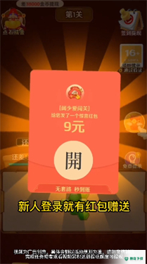 阔少爱闯关手游下载