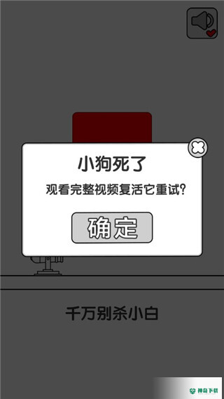 别碰小狗免费下载