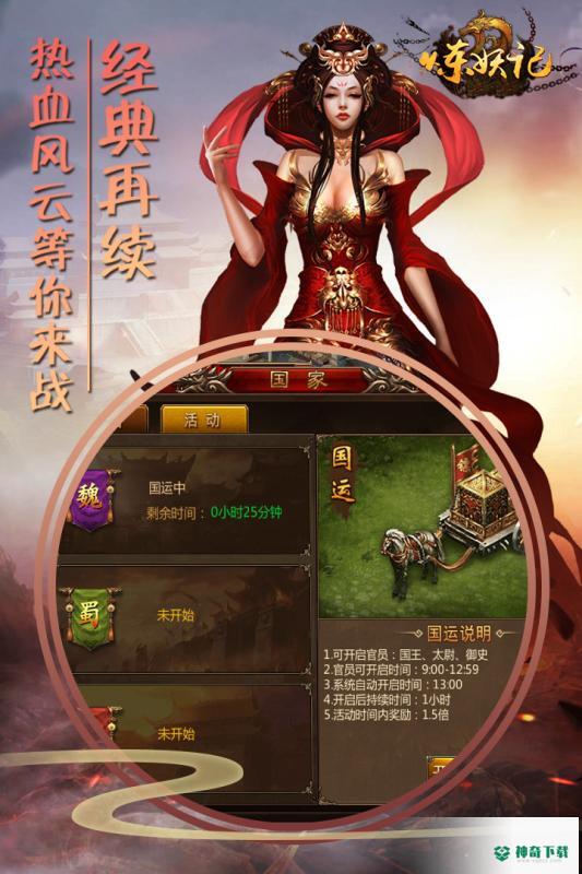 炼妖记传奇安卓游戏下载