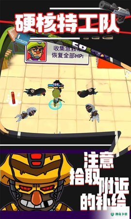 硬核特工队免费下载