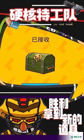 硬核特工队v1.0.0版下载