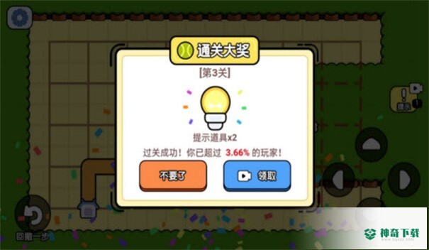 哈皮烧脑安卓游戏下载