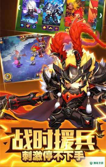 潮超爆三国免费下载