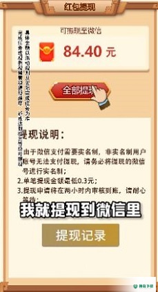 风华百景镇安卓游戏下载