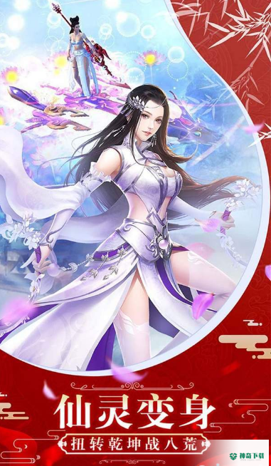 飞雪连天免费下载