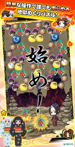 鬼灯的冷彻手游下载