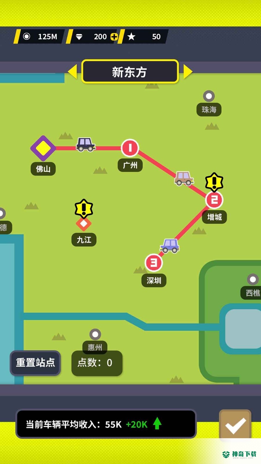 收费站模拟器安卓手游下载