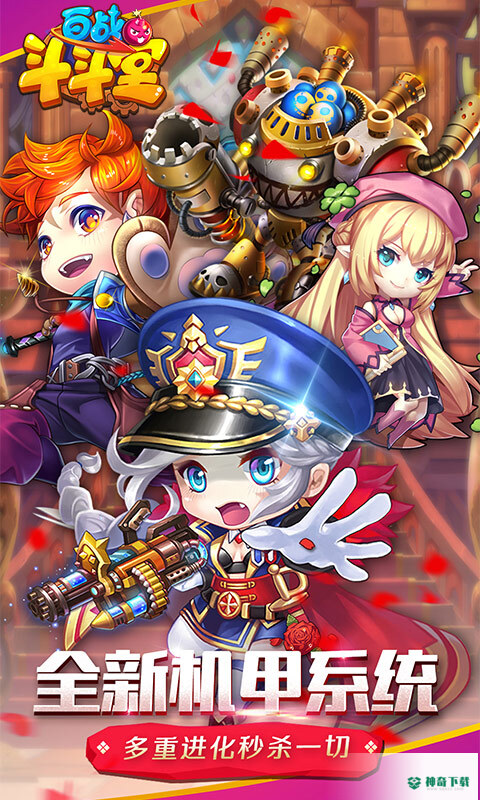 百战斗斗堂v1.0版下载