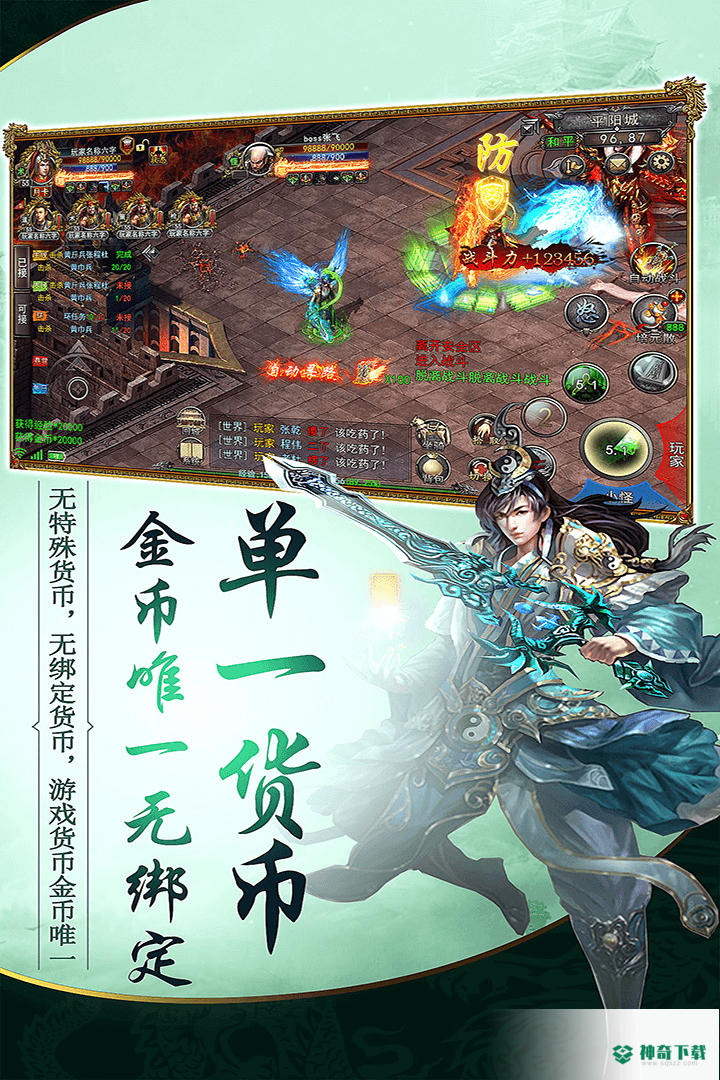 龙腾天下免费下载