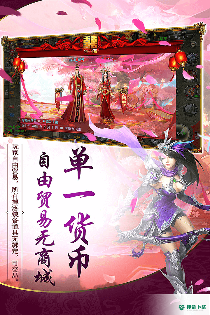 龙腾天下安卓手游下载