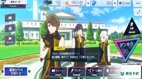 必杀舞星Boys安卓手游下载