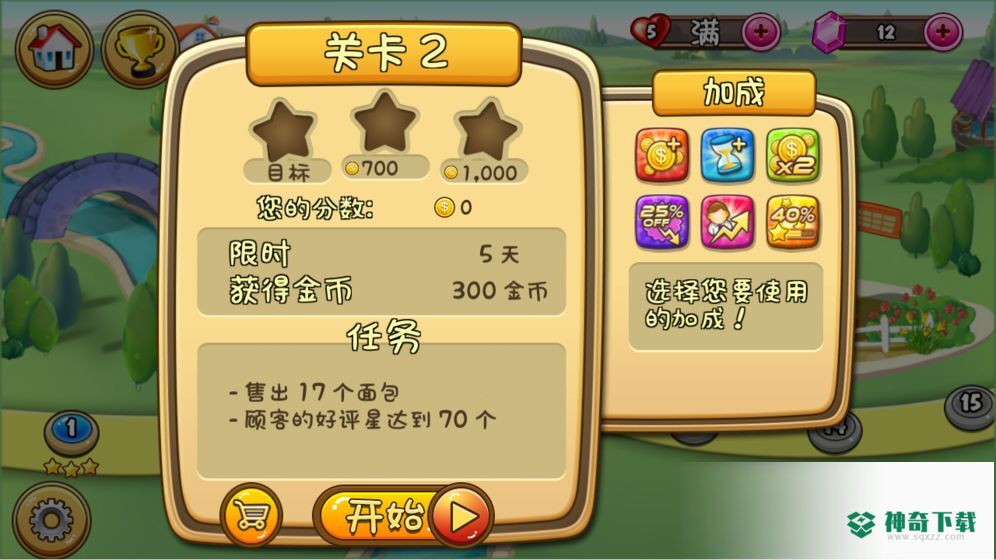 疯狂庄园免费下载