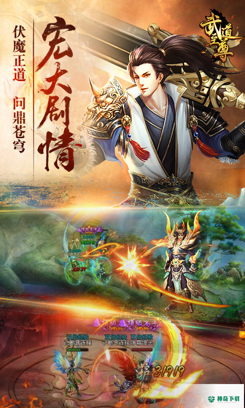 武道至尊