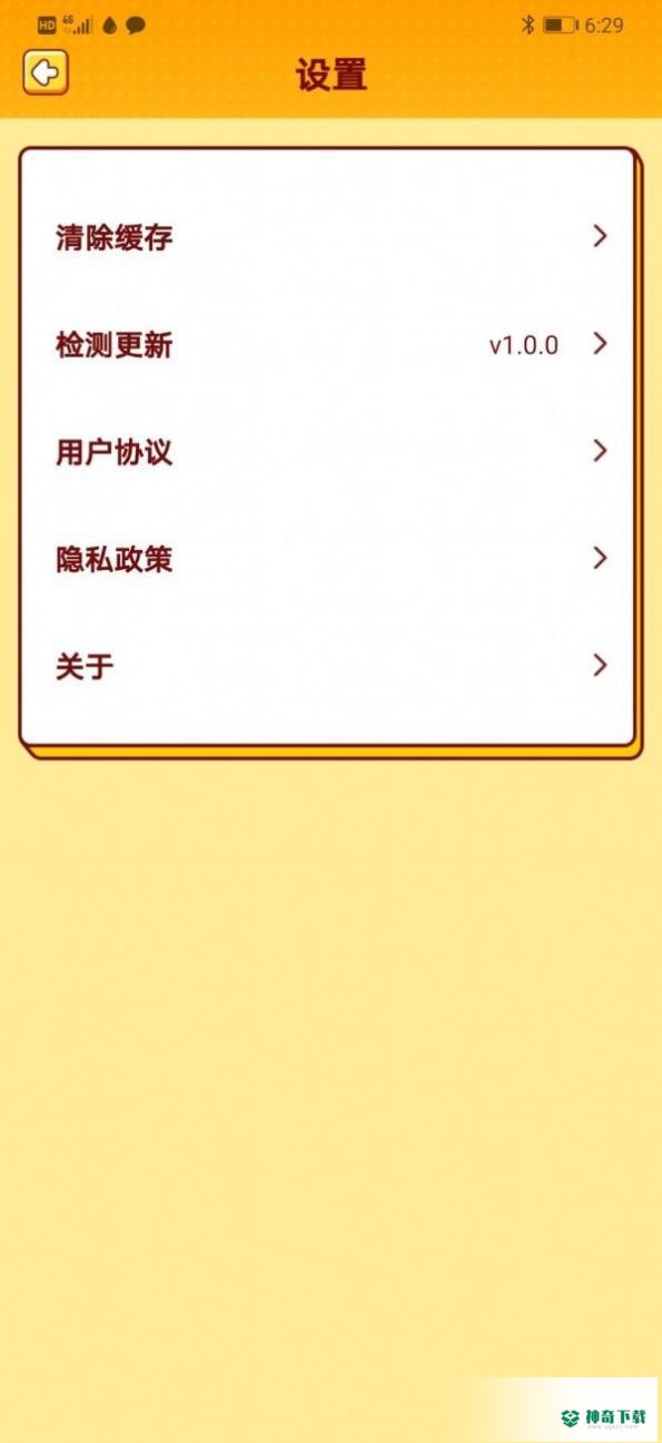 我爱猜歌v1.0.0版下载