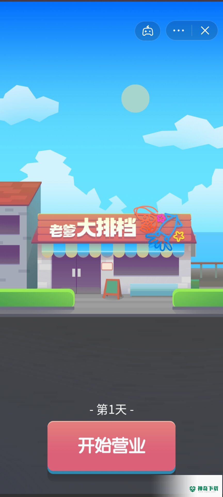 老爹大排档v1.6.4版下载