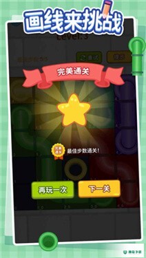 画线来挑战v1.0.1版下载