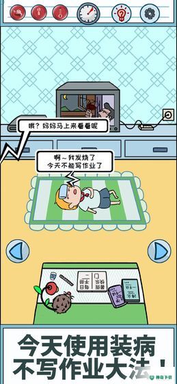 暑假是不可能写作业的v1.0版下载