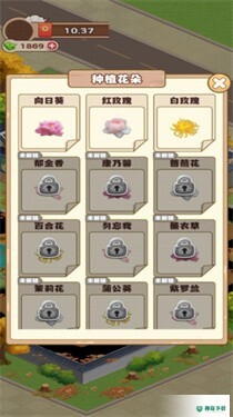 江南花园安卓手游下载