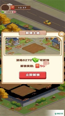 江南花园免费下载