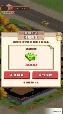 江南花园v1.0.0版下载