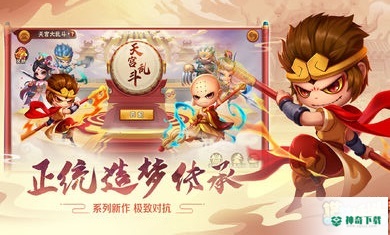 造梦大乱斗手游下载