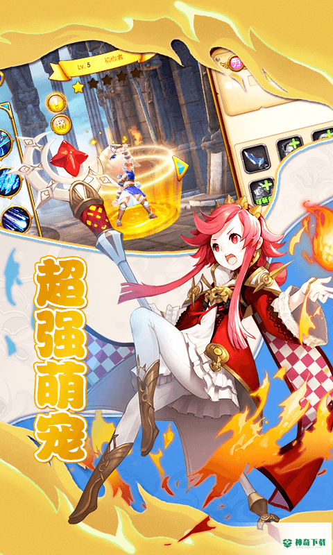 星空传奇免费下载