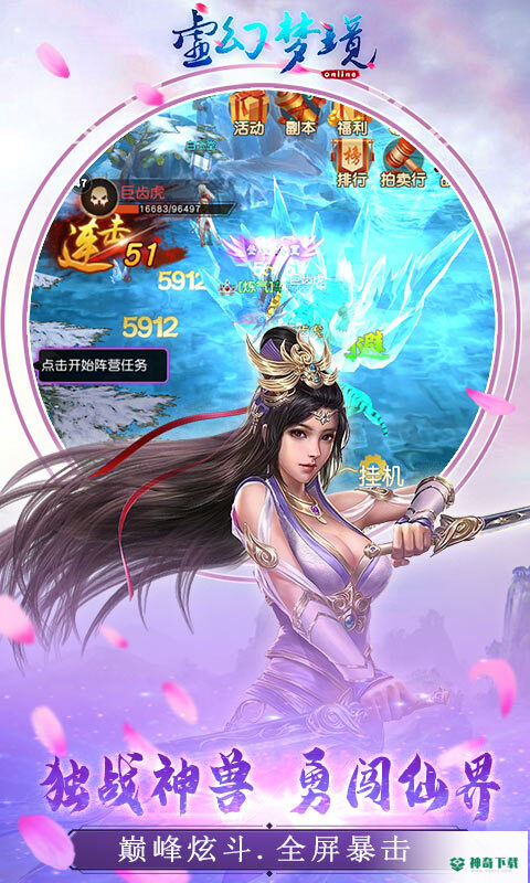 虚幻梦境v1.4.0版下载