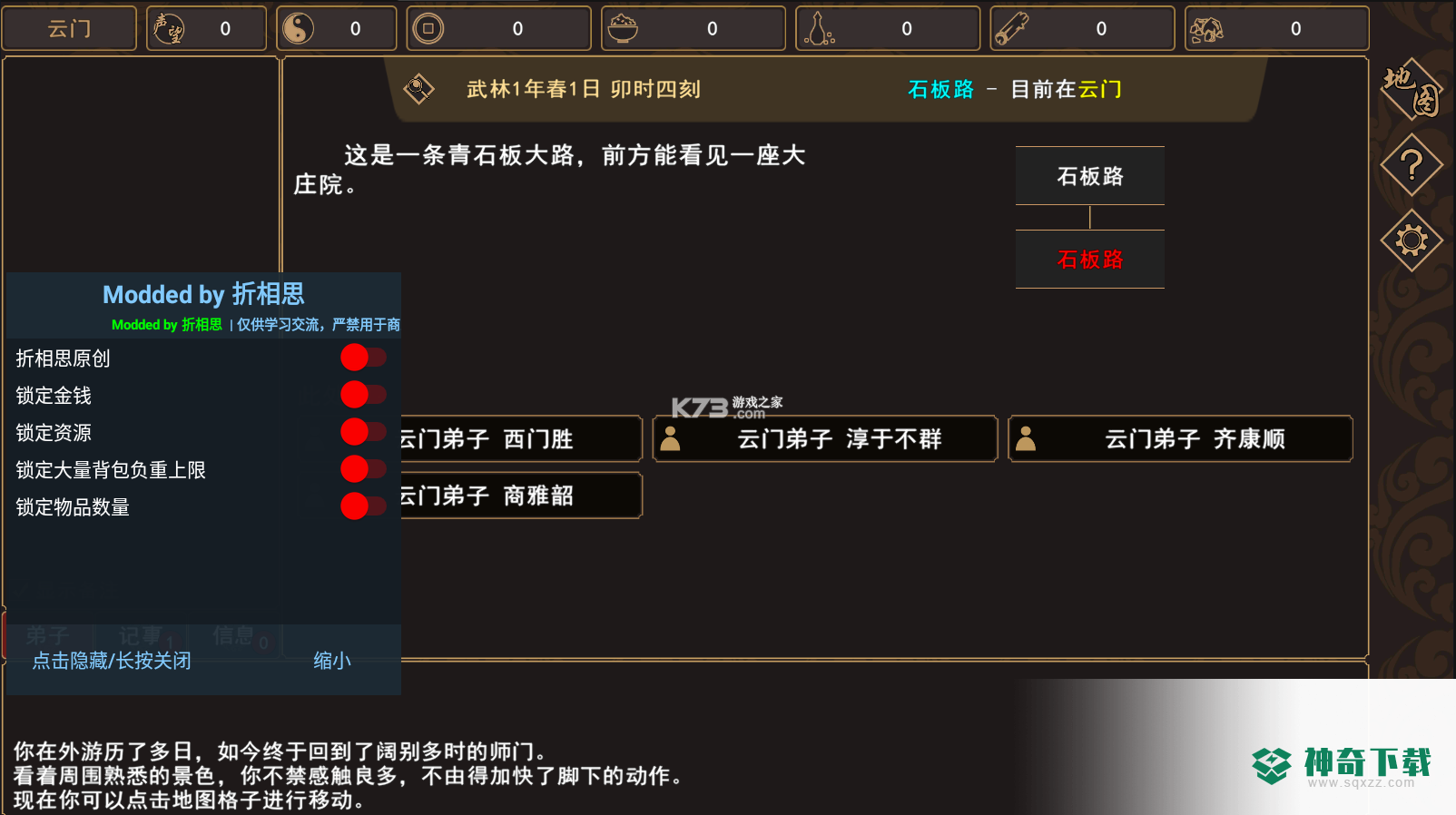 我来自江湖免费下载