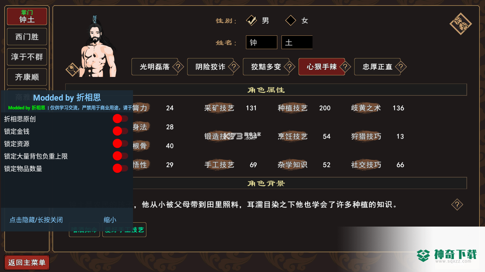 我来自江湖v0.3版下载