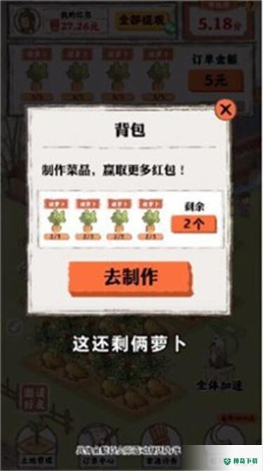 桃源人家免费下载