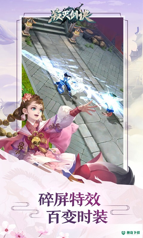 寂灭剑诀免费下载