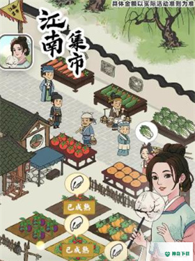 江南集市安卓游戏下载