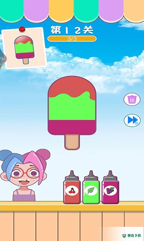 五彩碎碎冰免费下载