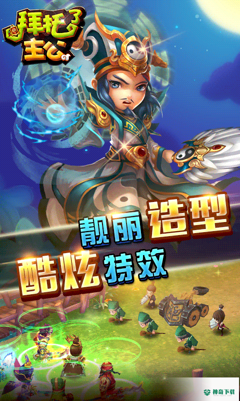 拜托了主公v2.6.1.0123版下载