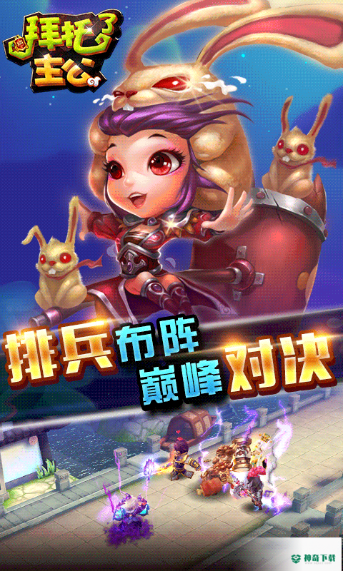 拜托了主公免费下载