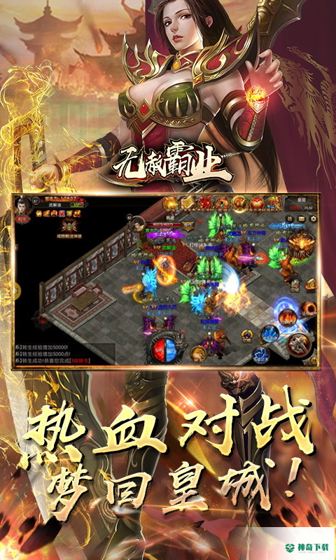 无赦霸业免费下载