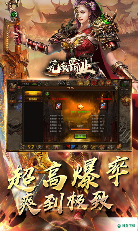 无赦霸业