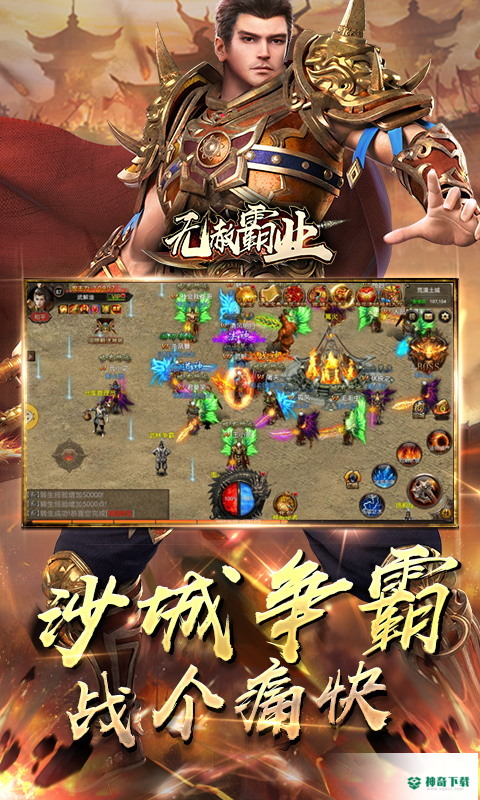 无赦霸业v1.0.0版下载
