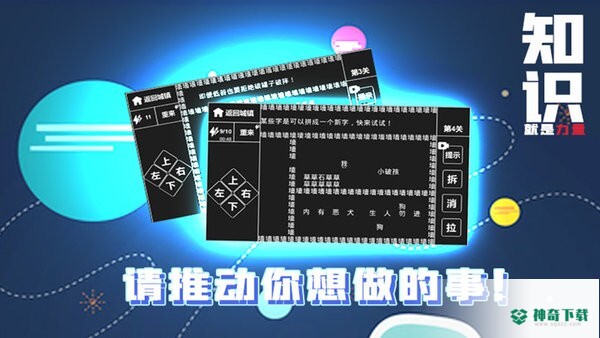 知识就是力量免费下载