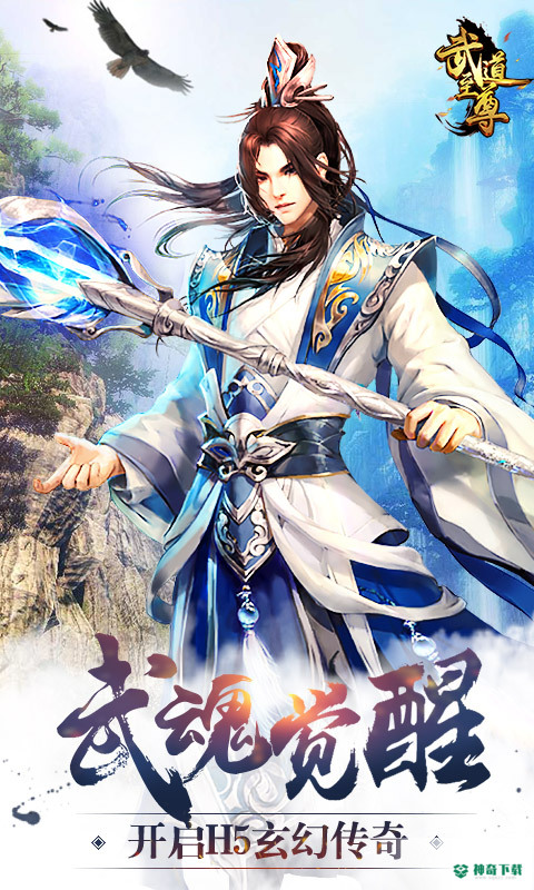 武道至尊v1.7.01版下载