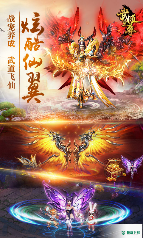 武道至尊安卓手游下载
