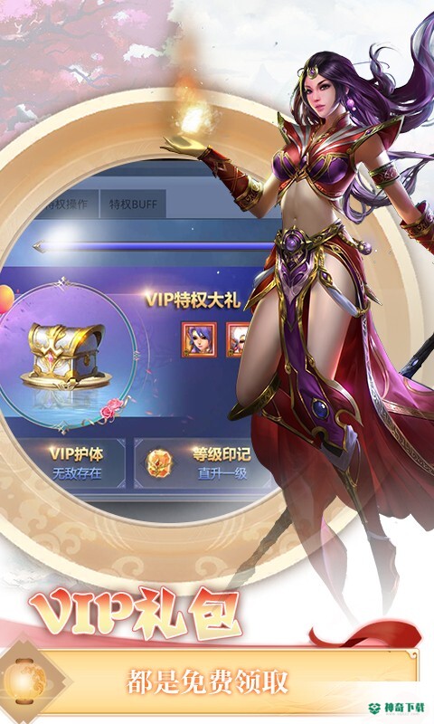 伏魔者2