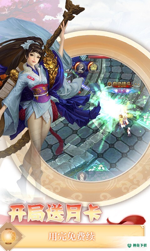 伏魔者2v1.0.0版下载