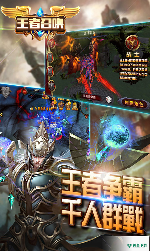 王者召唤v0.0.0.1版下载