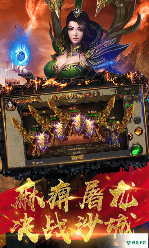 传奇霸邺