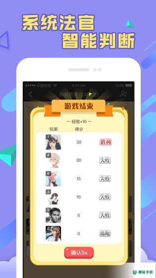 你画我猜v2.0.6版下载
