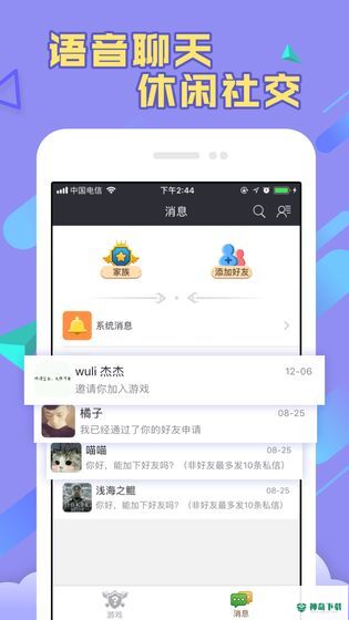 你画我猜安卓游戏下载