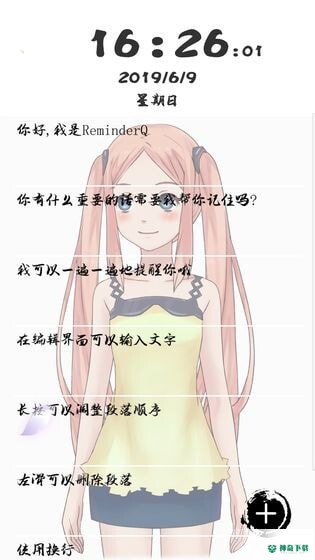 ReminderQ手游下载