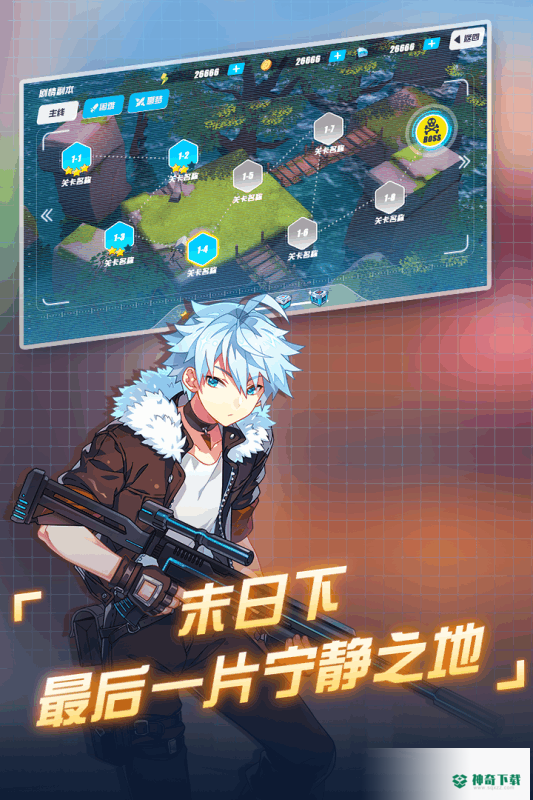 末日的地平线免费下载
